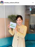 　７月５日付の中野美奈子のインスタグラム＠ｍｉｎａｋｏ＿ｎａｋａｎｏ．ｏｆｆｉｃｉａｌより