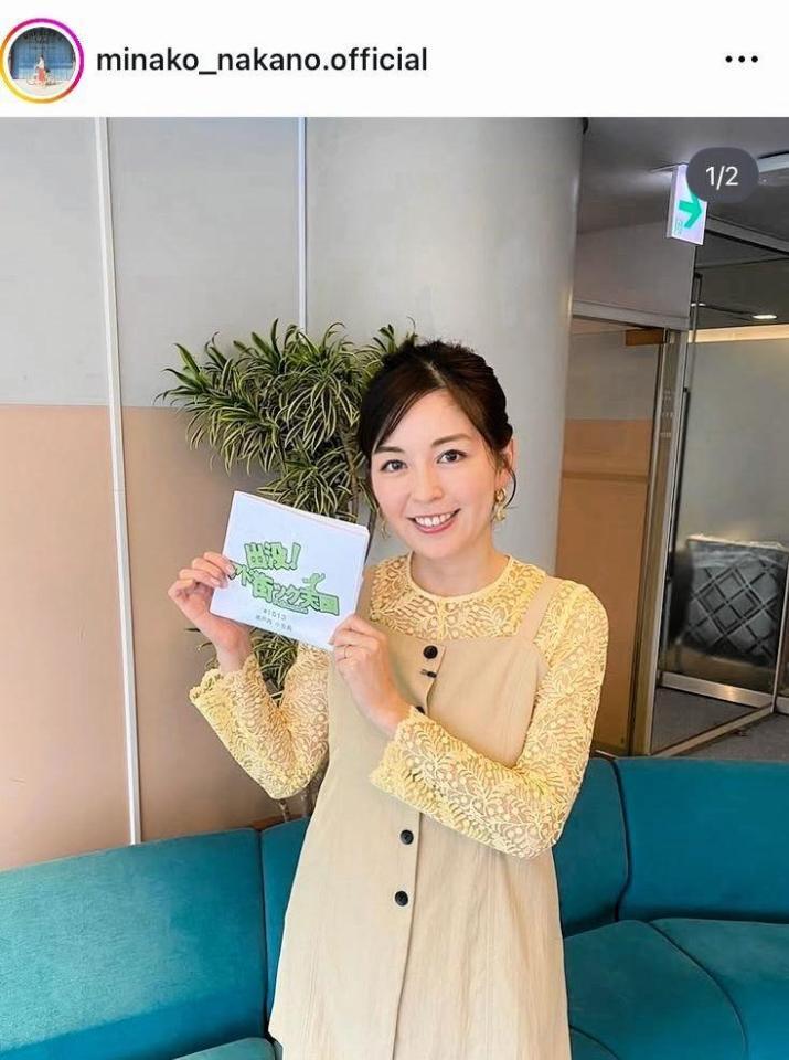 　７月５日付の中野美奈子のインスタグラム＠ｍｉｎａｋｏ＿ｎａｋａｎｏ．ｏｆｆｉｃｉａｌより