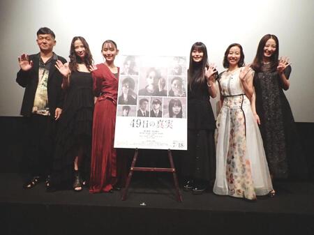 　映画「４９日の真実」の舞台あいさつを行った（左から）中前勇児監督、星野奈緒、浅川梨奈、冨手麻妙、君島光輝、高田里穂