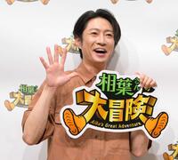 　Ｐｒｉｍｅ　Ｖｉｄｅｏ「相葉さんの大冒険」トークイベントに登場した相葉雅紀（撮影・伊藤笙子）