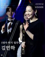 　「青龍シリーズアワード」の公式インスタグラム＠ｂｌｕｅｄｒａｇｏｎａｗａｒｄｓより　新人女優賞のキム・ミンハ