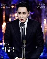 　「青龍シリーズアワード」の公式インスタグラム＠ｂｌｕｅｄｒａｇｏｎａｗａｒｄｓより　最優秀助演男優賞のイ・グァンス