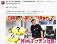 　吉本に断られた禁断芸人のＹｏｕＴｕｂｅ　　堤下敦Ｘ（ツイッター）＠ｔｓｕｔｓｕｍｉｓｈｉから