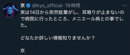 　京のＸ（＠ｋｙｏ＿ｏｆｆｉｃｉａｌ）より 