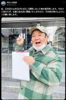 　入籍を報告した２３年２月２３日のドロンズ石本のＸ＠ｄｏｒｏｎｚｕｉｓｉより