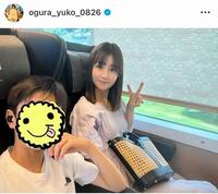　小倉優子のインスタグラム＠ｏｇｕｒａ＿ｙｕｋｏ＿０８２６より