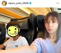 　小倉優子のインスタグラム＠ｏｇｕｒａ＿ｙｕｋｏ＿０８２６より