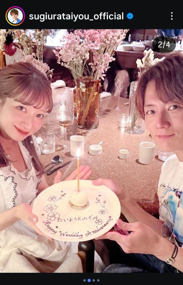 　杉浦太陽のインスタグラム（＠ｓｕｇｉｕｒａｔａｉｙｏｕ＿ｏｆｆｉｃｉａｉ）より