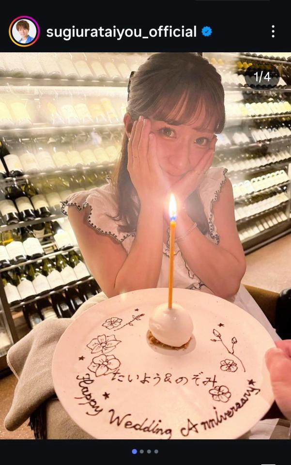 　杉浦太陽のインスタグラム（＠ｓｕｇｉｕｒａｔａｉｙｏｕ＿ｏｆｆｉｃｉａｉ）より