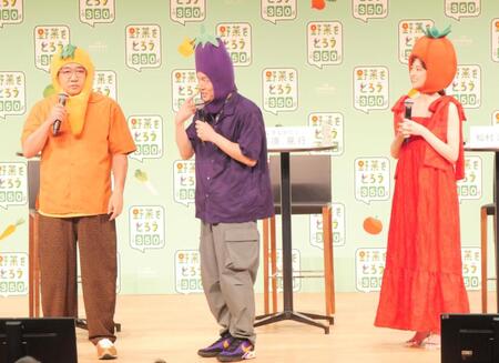 　野菜のかぶりものをして登場した（左から）中西茂樹、那須晃行、松村沙友理