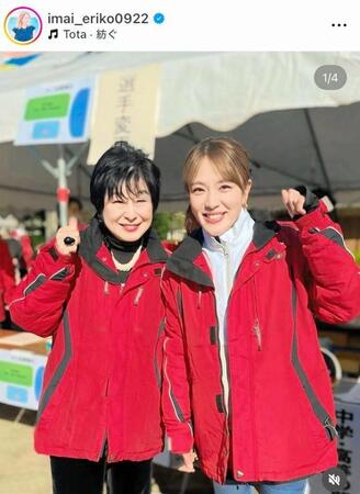 今井絵理子氏のインスタグラム＠ｉｍａｉ＿ｅｒｉｋｏ０９２２より