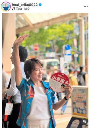 　今井絵理子氏のインスタグラム＠ｉｍａｉ＿ｅｒｉｋｏ０９２２より