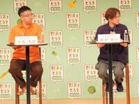 　イベントに出席したなすなかにし・中西茂樹 （左）と那須晃行