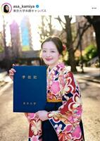 東大を卒業し、現在は大学院で勉強中。神谷明采のインスタグラム＠ａｓａ＿ｋａｍｉｙａより