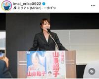 　今井絵理子氏のインスタグラム＠ｉｍａｉ＿ｅｒｉｋｏ０９２２より
