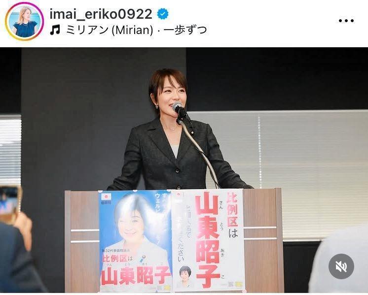 　今井絵理子氏のインスタグラム＠ｉｍａｉ＿ｅｒｉｋｏ０９２２より