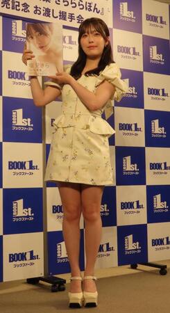 　初の写真集「きらららぽん」を発売した塩見きら