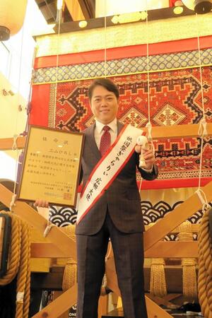　「祇園ぎゃらりぃ広報大使」に任命された三山ひろし