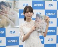 　初写真集を発売した高畑結希