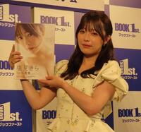 　初の写真集「きらららぽん」を発売した塩見きら