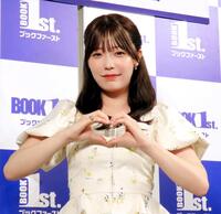 　初の写真集「きらららぽん」を発売した塩見きら