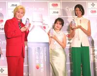 　「サイクルミー新商品発表会」に出席した（左から）カズレーザー、谷まりあ、木村沙織さん