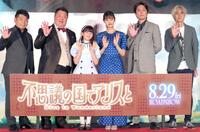 　（左から）山本高広、小杉竜一、マイカ　ピュ、原菜乃華、間宮祥太朗、篠原俊哉監督