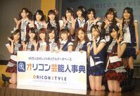 　ＡＫＢ４８の（後列左から）大家志津香、仲谷明香、藤江れいな、前田亜美、宮澤佐江、倉持明日香、松原夏海、中田ちさと（前列左から）小野恵令奈、峯岸みなみ、大島優子、前田敦子、高橋みなみ、板野友美、指原莉乃、片山陽加＝１０年５月