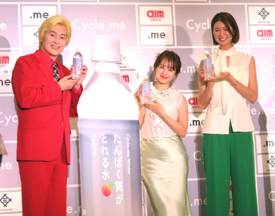 　「サイクルミー新商品発表会」に出席した（左から）カズレーザー、谷まりあ、木村沙織さん