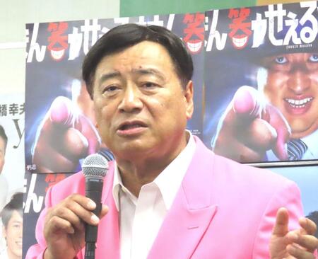 　「夢グループ」石田重廣社長