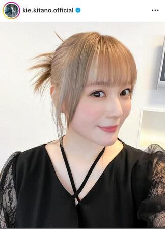 　北乃きいのインスタグラム＠ｋｉｅ．ｋｉｔａｎｏ．ｏｆｆｉｃｉａｌ（２４年９月１８日付）より