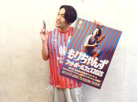 　アクリルスタンドを右手に持つ見取り図・盛山晋太郎