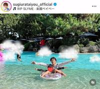 　杉浦太陽のインスタグラム＠ｓｕｇｉｕｒａｔａｉｙｏｕ＿ｏｆｆｉｃｉａｌより