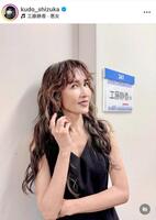 　ヴィトンのドレス。工藤静香のインスタグラム＠ｋｕｄｏ＿ｓｈｉｚｕｋａより 