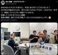 　吉川典雄アナのＸ＠ｎｏｒｉｏｎａｍａｒａｎより