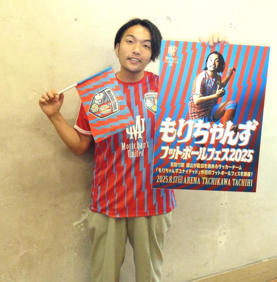 　見取り図・盛山晋太郎