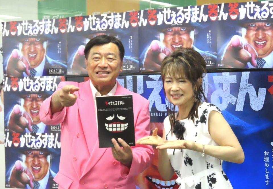 　ドラマ「笑ゥせぇるすまん」に出演した（左から）夢グループの石田重廣社長、保科有里