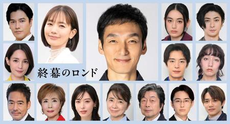 　草彅剛（中央）主演ドラマのレギュラーキャスト陣。（左上から時計回りに）要潤、中村ゆり、八木莉可子、古川雄大、長井短、塩野瑛久、小澤竜心、石山順征、中村雅俊、風吹ジュン、月城かなと、小柳ルミ子、村上弘明、国仲涼子
