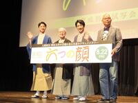 　完成披露試写会に出席した（左から）野村裕基、野村万作、野村萬斎、犬童一心監督