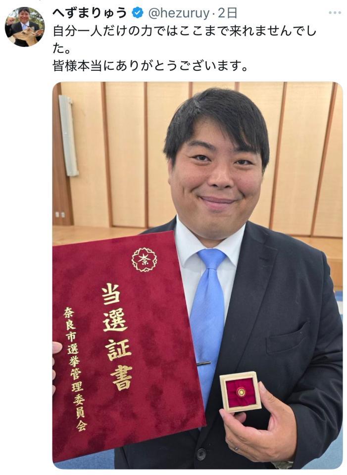 　へずまりゅうのＸ＠ｈｅｚｕｒｕｙより