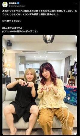 　岸谷蘭丸氏（左）のＸ＠ｒａｎｍａｒｕｋｉｓｈｉｔａｎ（７月２３日付）より