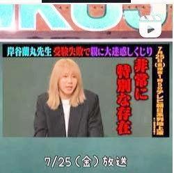 「しくじり先生」の公式インスタグラム＠ｓｈｉｋｕｊｉｒｉ＿ｏｆｆｉｃｉａｌより 