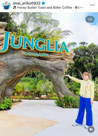 　今井絵理子議員のインスタグラム＠ｉｍａｉ＿ｅｒｉｋｏ０９２２より