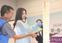 　「ものづくり・匠の技の祭典２０２５」でタイル貼りの体験を行うゆうちゃみ