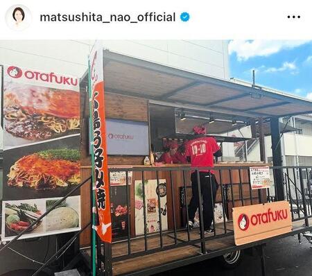 松下奈緒のインスタグラム＠ｍａｔｓｕｓｈｉｔａ＿ｎａｏ＿ｏｆｆｉｃｉａｌより