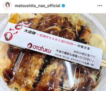 松下奈緒のインスタグラム＠ｍａｔｓｕｓｈｉｔａ＿ｎａｏ＿ｏｆｆｉｃｉａｌより