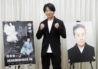 　取材会に出席した中村鶴松