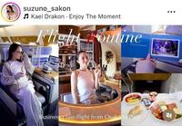 エミレーツのビジネスクラス機内で。左近鈴乃のインスタグラム＠ｓｕｚｕｎｏ＿ｓａｋｏｎ（７月２０日付）より