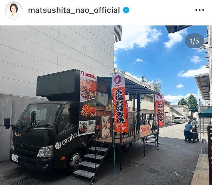 松下奈緒のインスタグラム＠ｍａｔｓｕｓｈｉｔａ＿ｎａｏ＿ｏｆｆｉｃｉａｌより