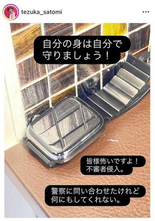 　不審者との遭遇を報告する手塚理美のインスタグラム＠ｔｅｚｕｋａ＿ｓａｔｏｍｉより
